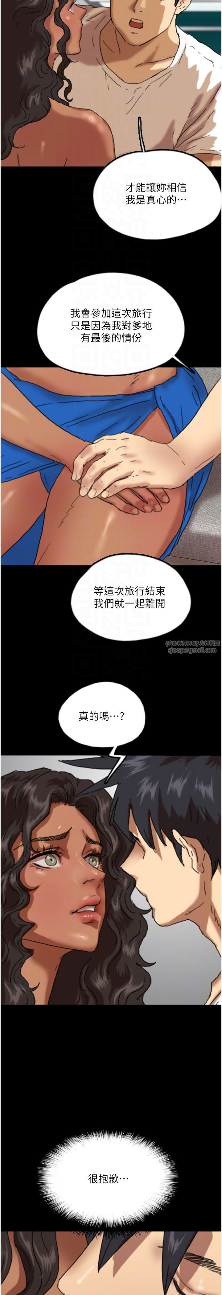 养父的女儿们第51話-背著爹地在遊艇上求歡