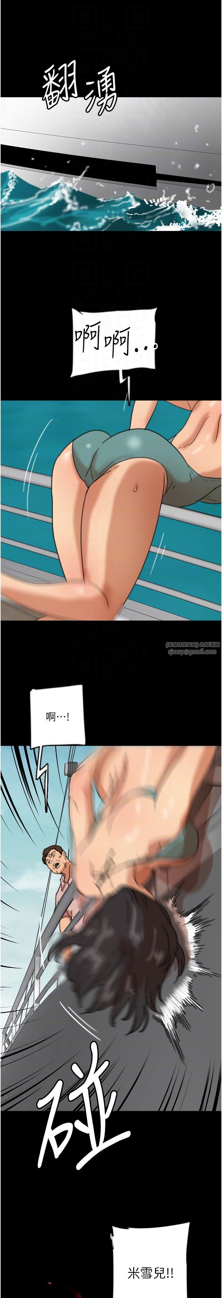 养父的女儿们第51話-背著爹地在遊艇上求歡