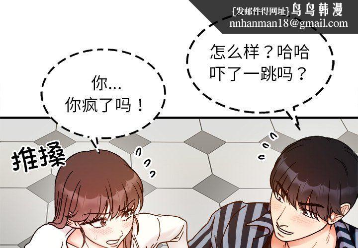 她才不是我姐姐第37話