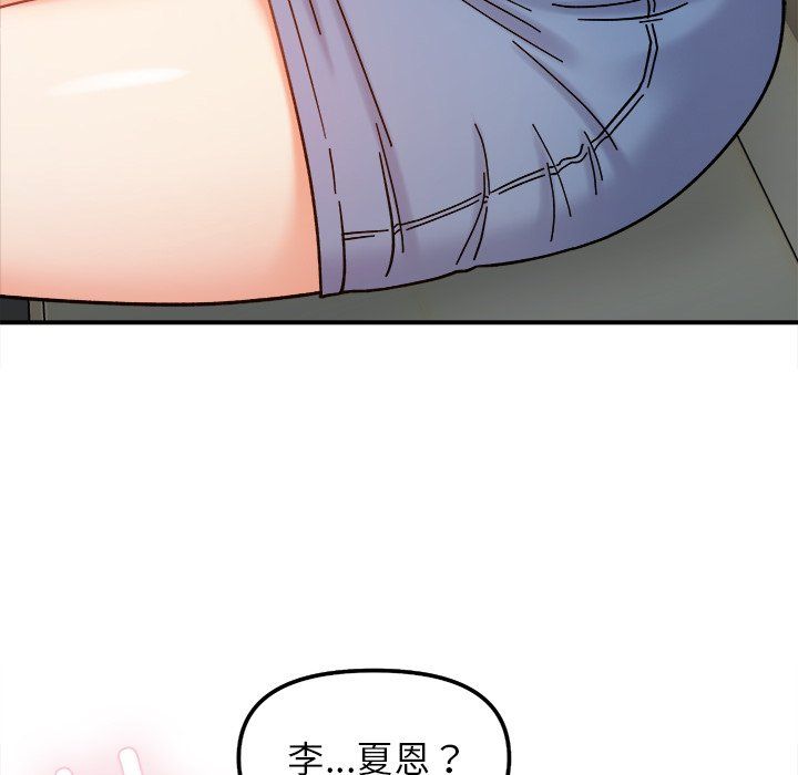 她才不是我姐姐第37話