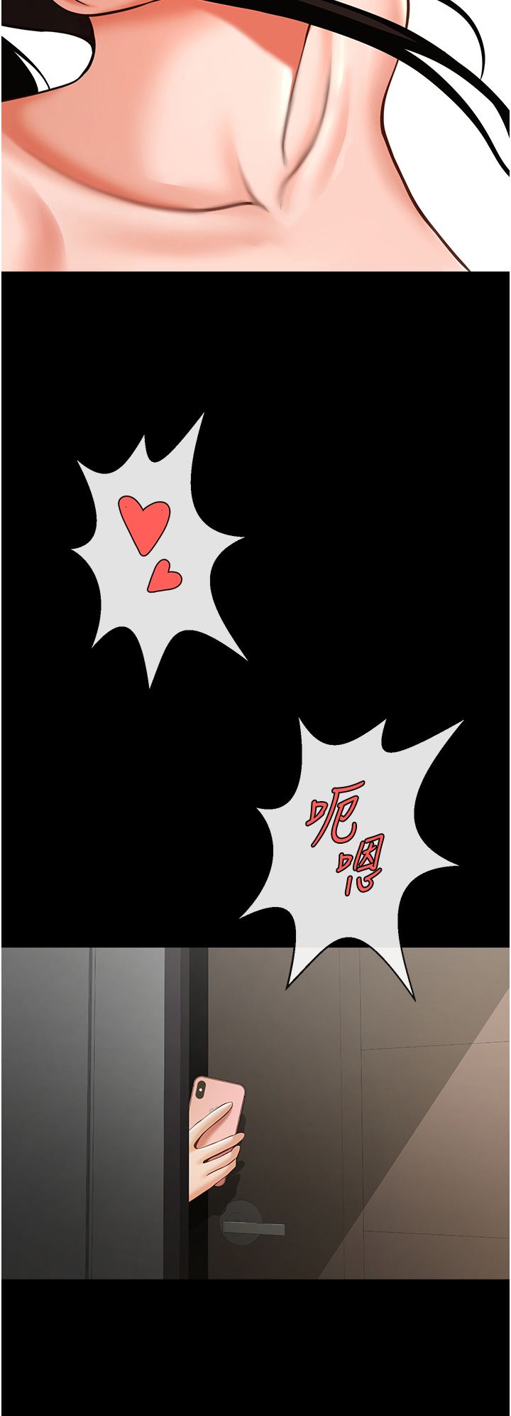 炸裂吧!巨棒第46話-用威脅完成的母乳蓋飯