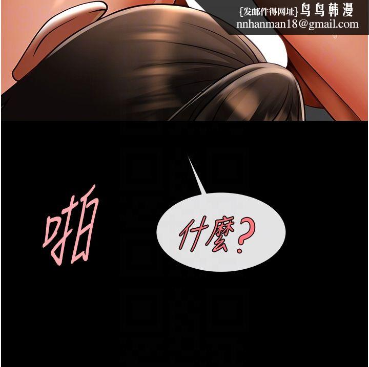 炸裂吧!巨棒第46話-用威脅完成的母乳蓋飯