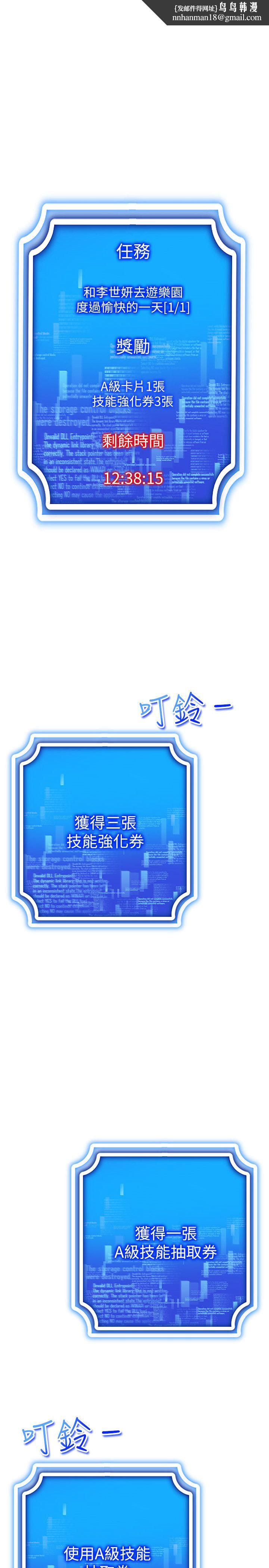 穿入VR成为性域猎人第36話-他果然與眾不同…