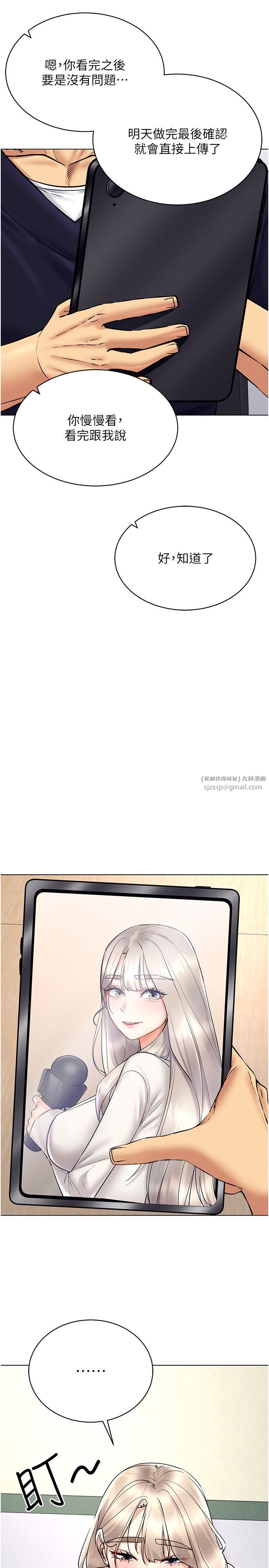 穿入VR成为性域猎人第36話-他果然與眾不同…