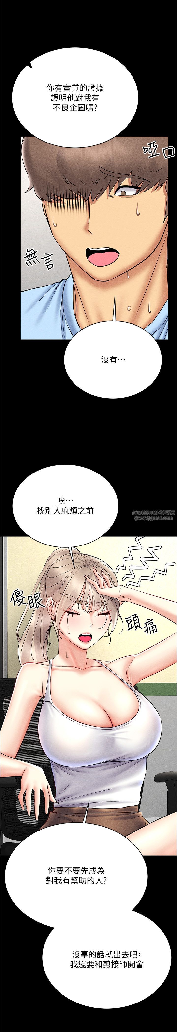 穿入VR成为性域猎人第36話-他果然與眾不同…