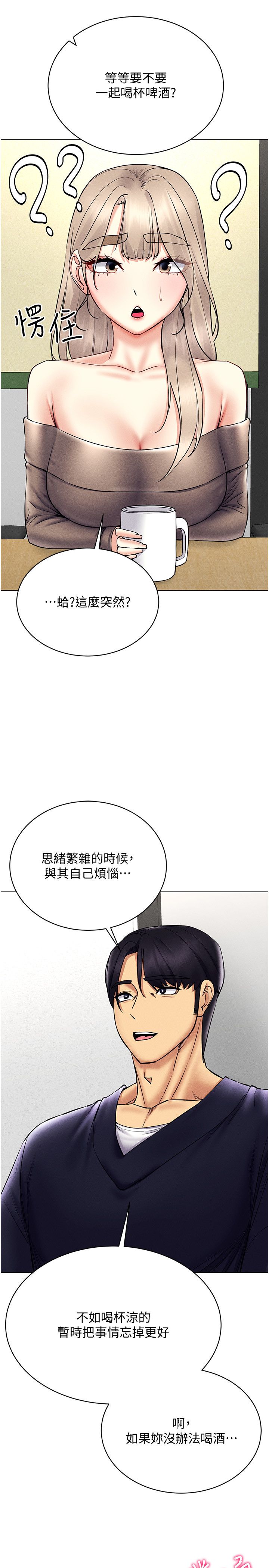 穿入VR成为性域猎人第36話-他果然與眾不同…