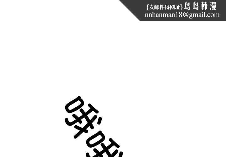 同事换换爱第182話