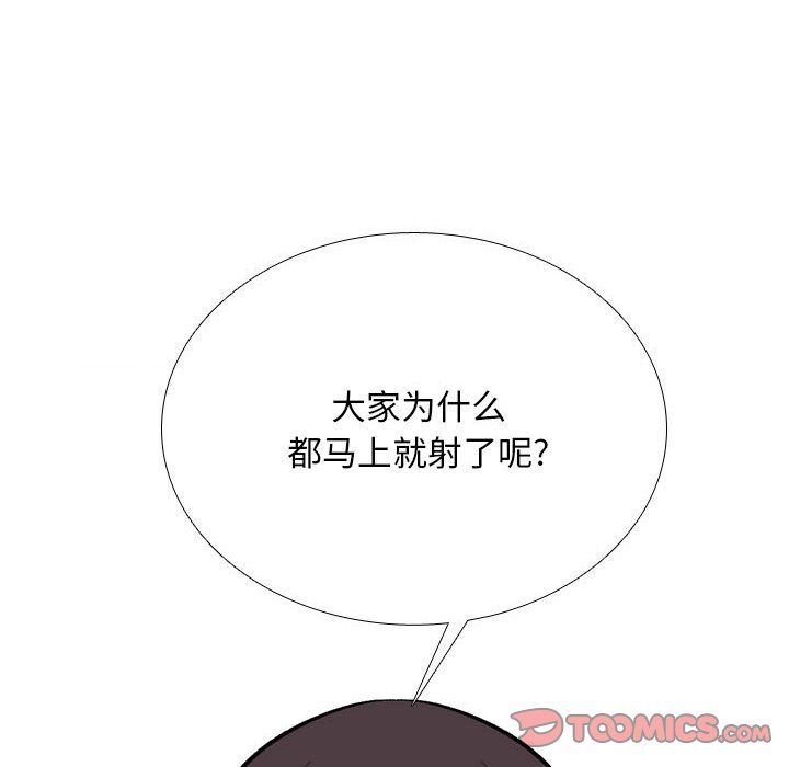 同事换换爱第182話