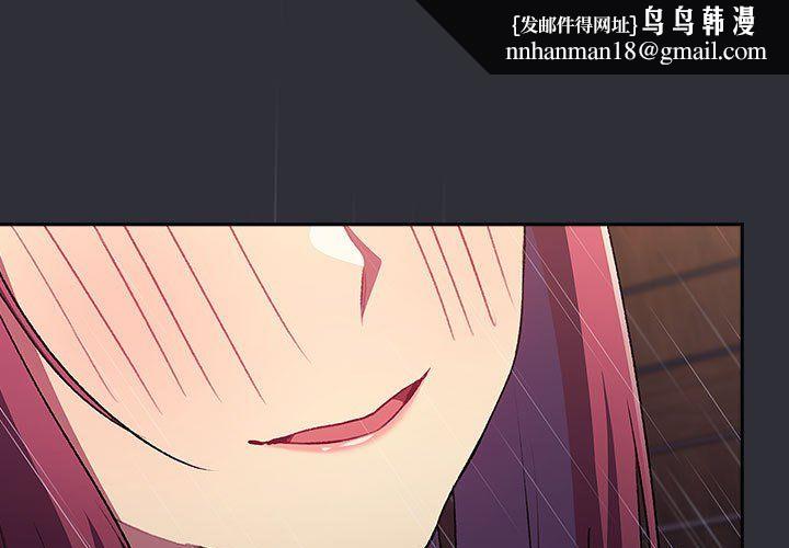分组换换爱第125話