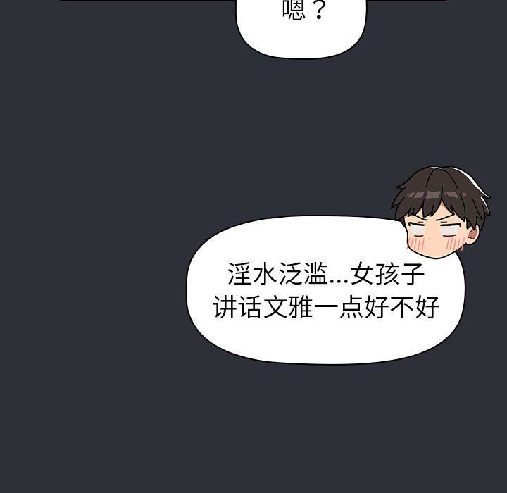 分组换换爱第125話