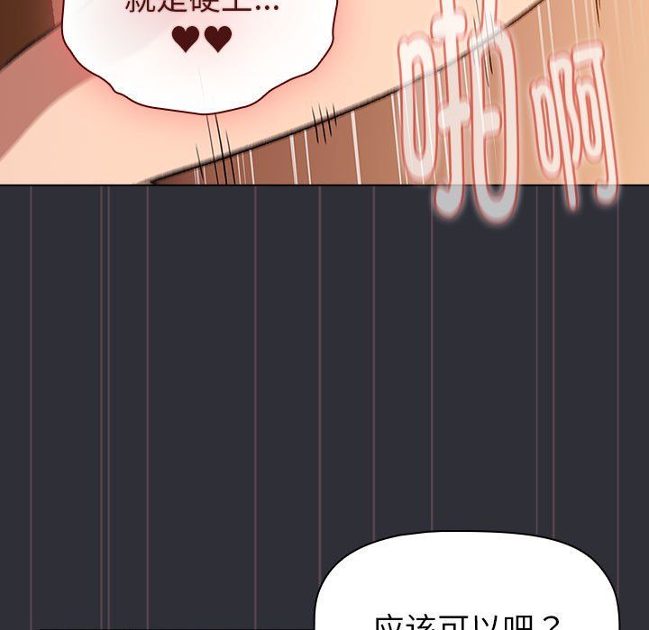 分组换换爱第125話