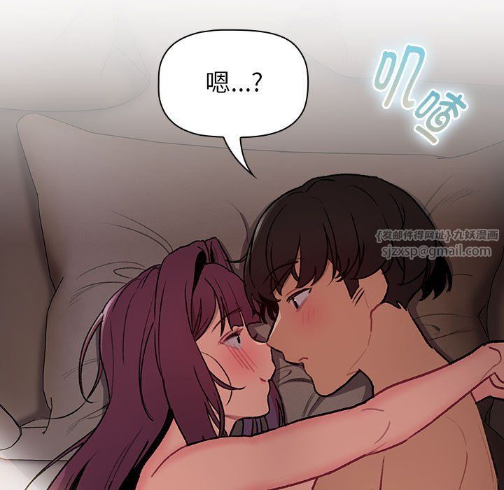 分组换换爱第125話