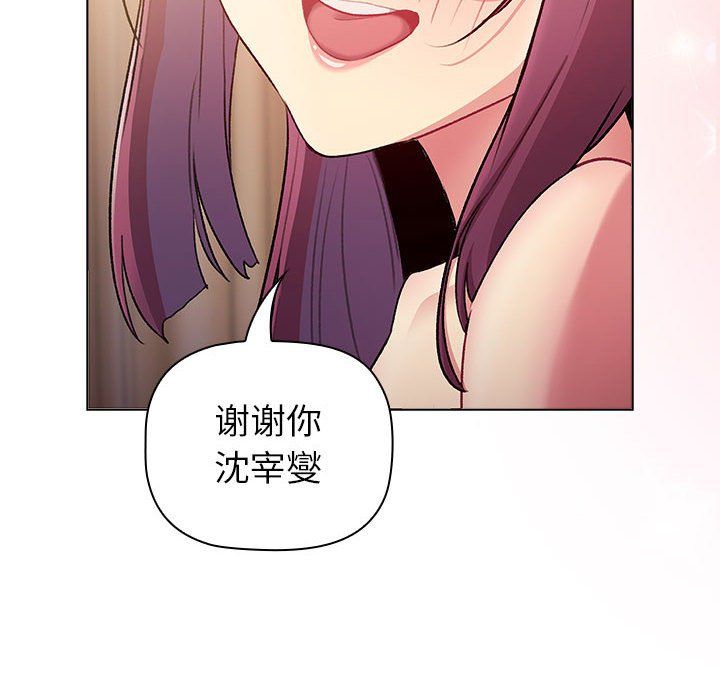 分组换换爱第125話