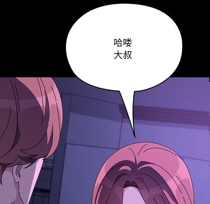 我家的赘婿大人第59話