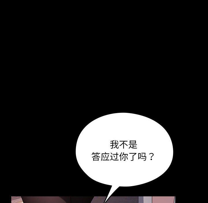 我家的赘婿大人第59話