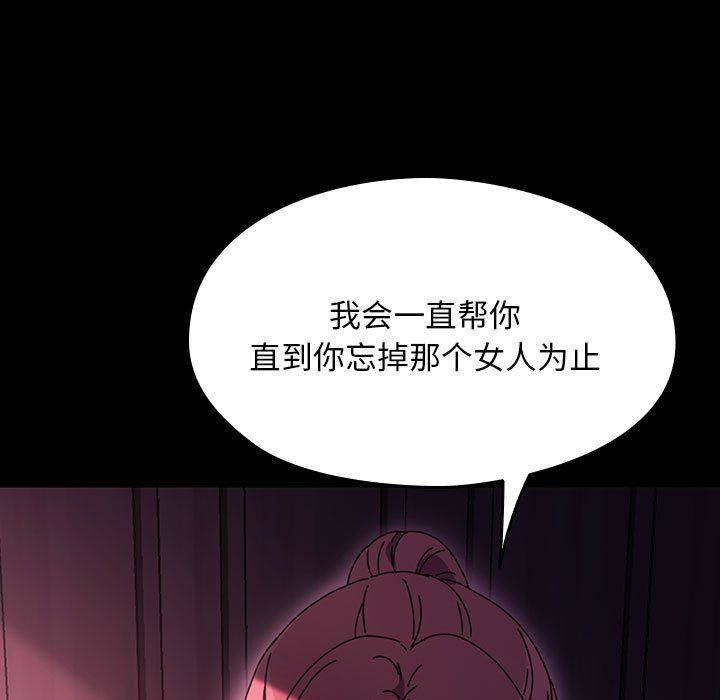 我家的赘婿大人第59話