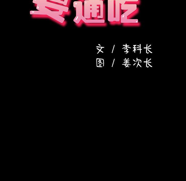 我家的赘婿大人第59話