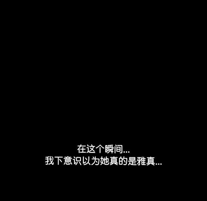 我家的赘婿大人第59話