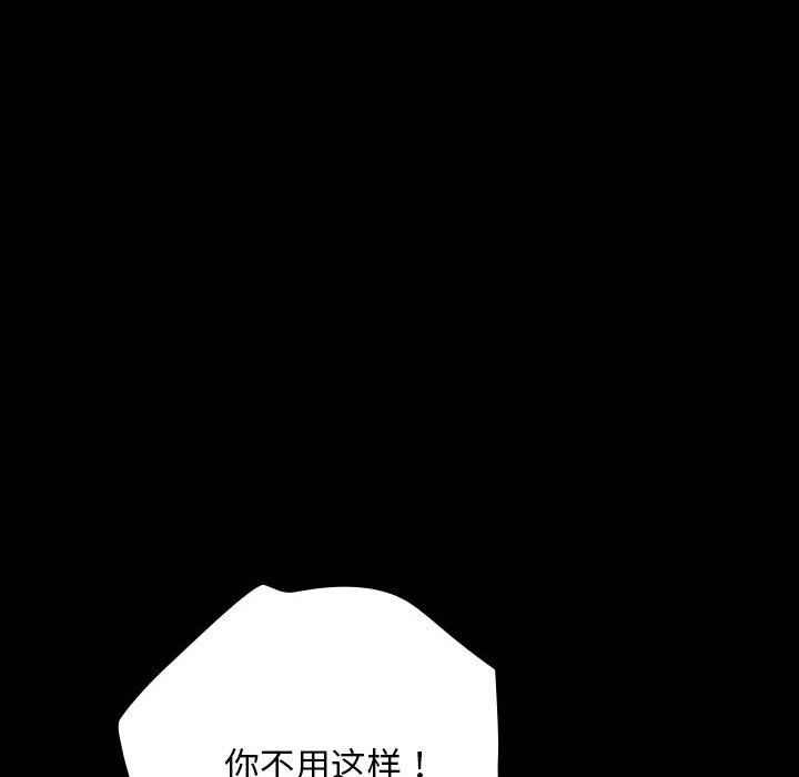 我家的赘婿大人第59話