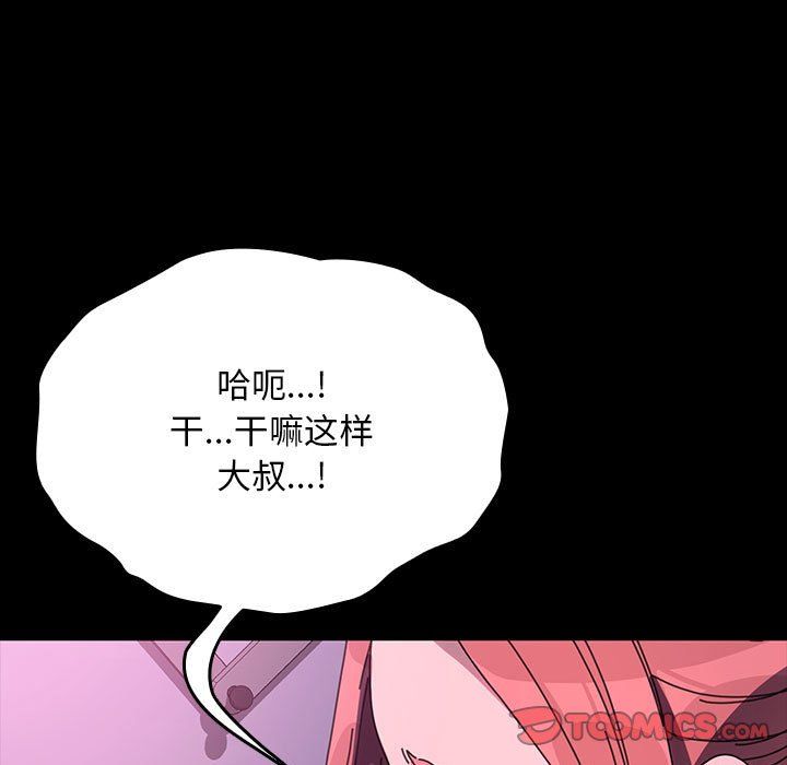 我家的赘婿大人第59話