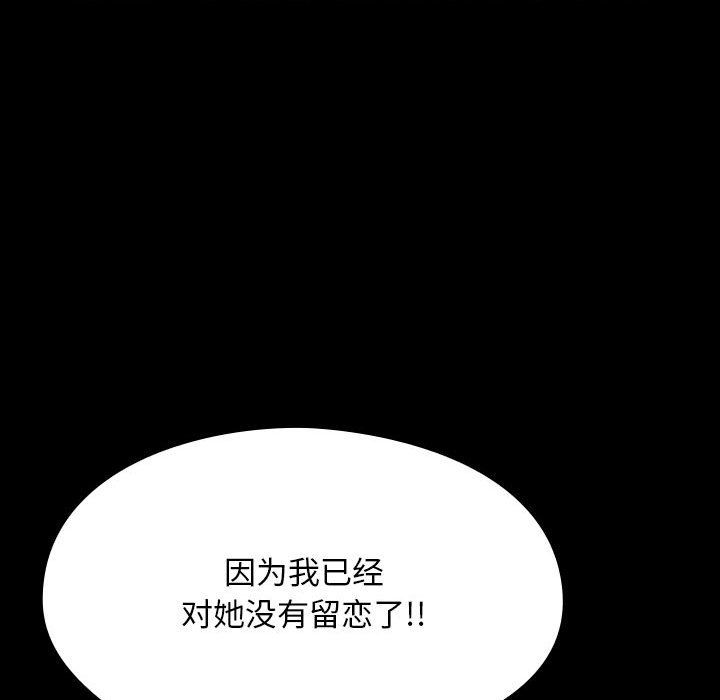 我家的赘婿大人第59話