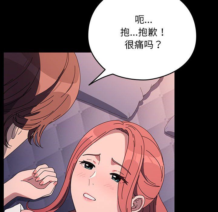 我家的赘婿大人第59話