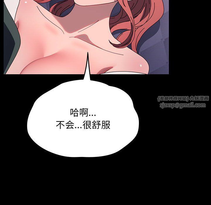 我家的赘婿大人第59話