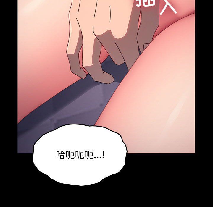 我家的赘婿大人第59話