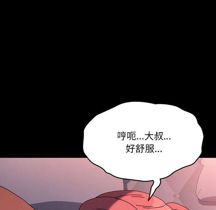 我家的赘婿大人第59話