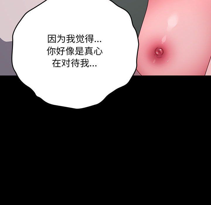 我家的赘婿大人第59話