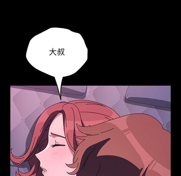 我家的赘婿大人第59話
