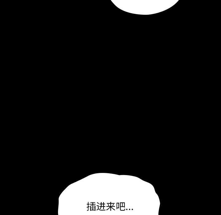 我家的赘婿大人第59話