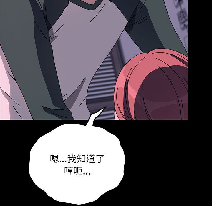 我家的赘婿大人第59話