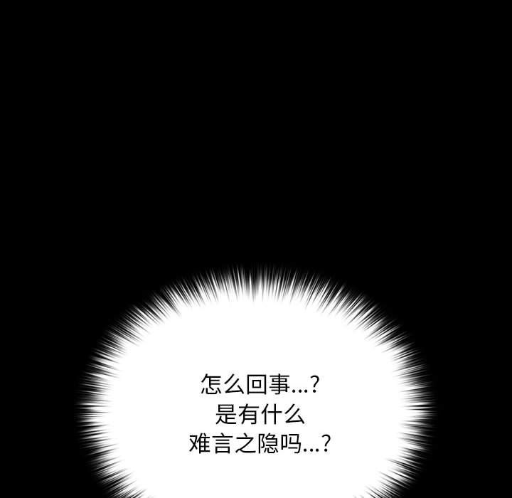 我家的赘婿大人第59話
