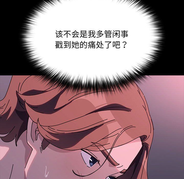 我家的赘婿大人第59話