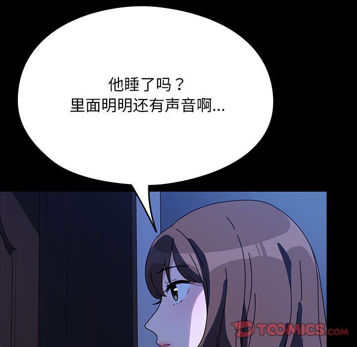 我家的赘婿大人第59話