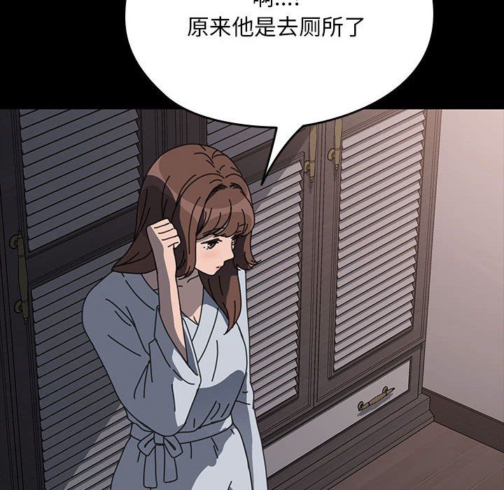 我家的赘婿大人第59話