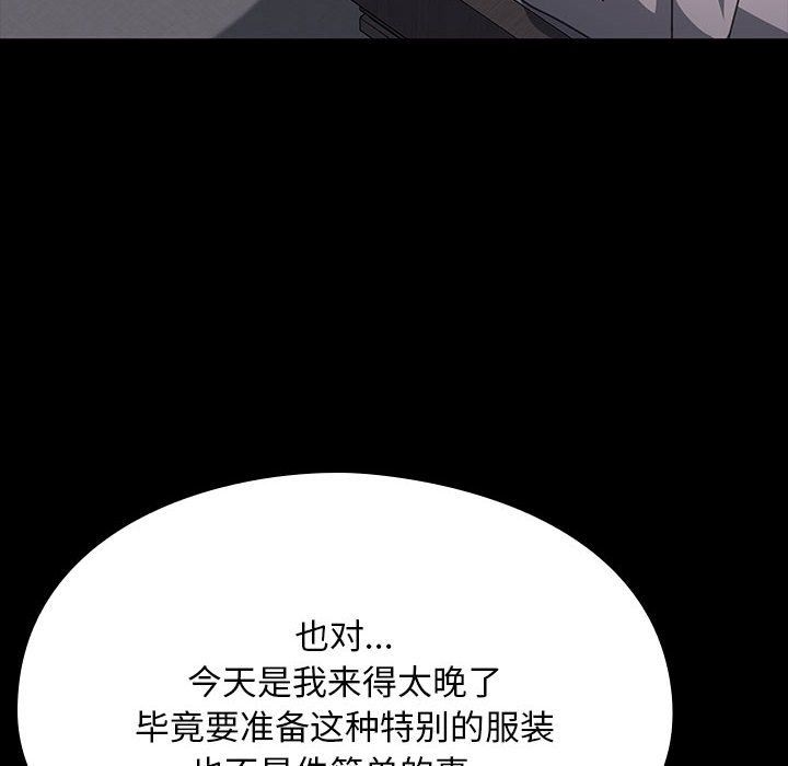 我家的赘婿大人第59話