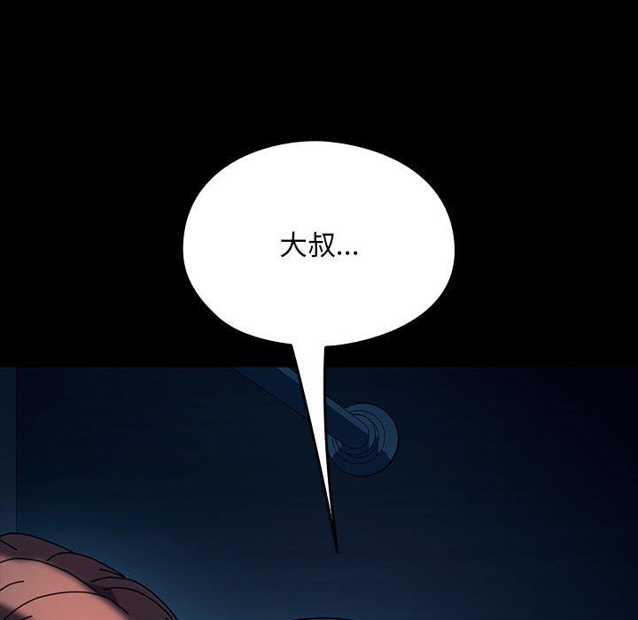 我家的赘婿大人第59話