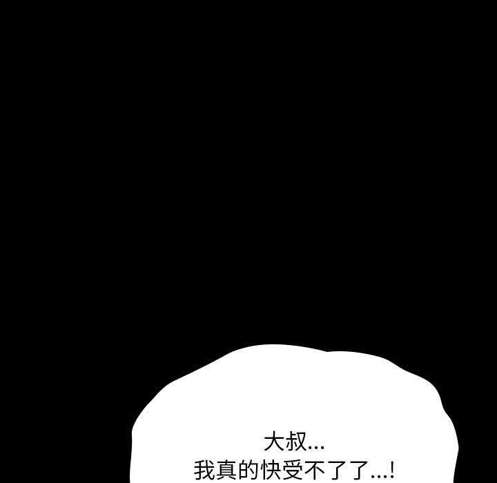 我家的赘婿大人第59話