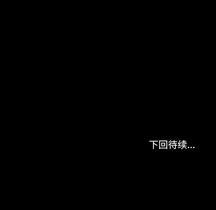 我家的赘婿大人第59話