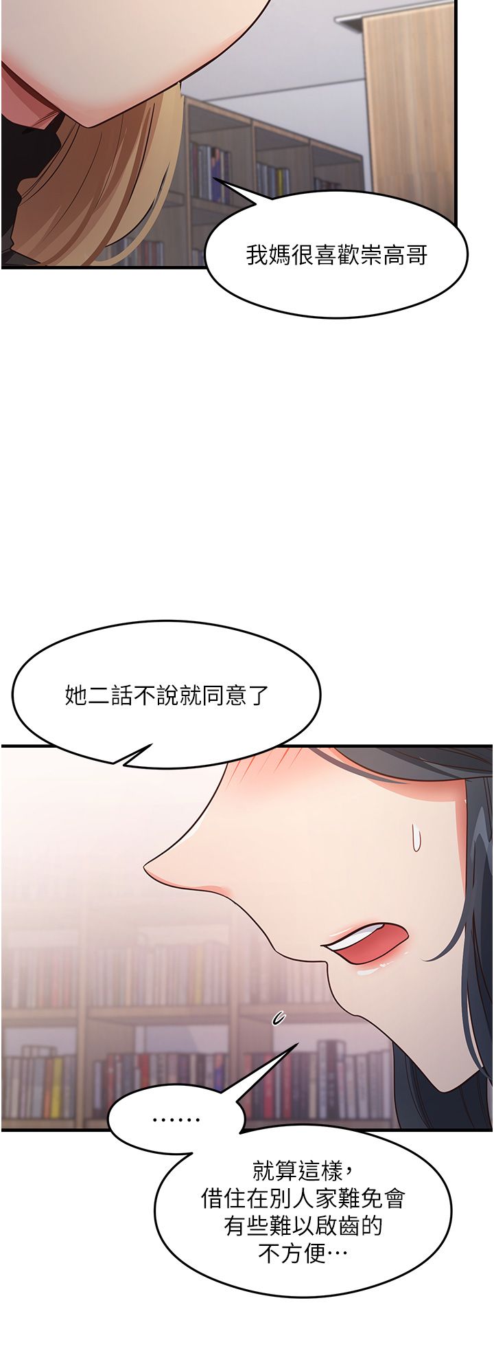 尻试之神学习法第28話-我今天整套紅,要看嗎?