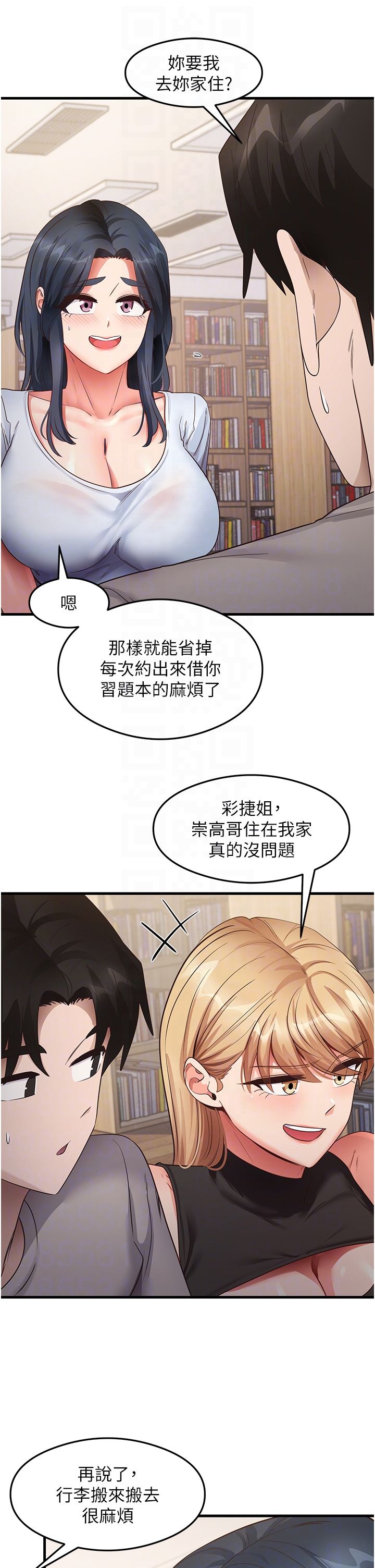 尻试之神学习法第28話-我今天整套紅,要看嗎?