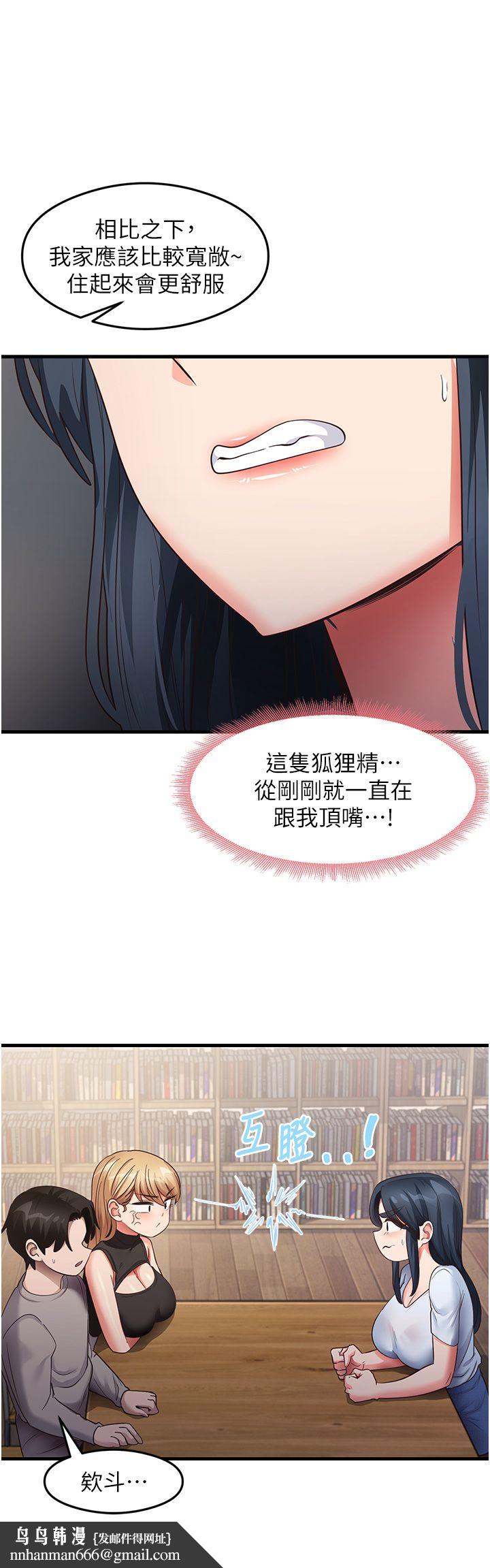 尻试之神学习法第28話-我今天整套紅,要看嗎?