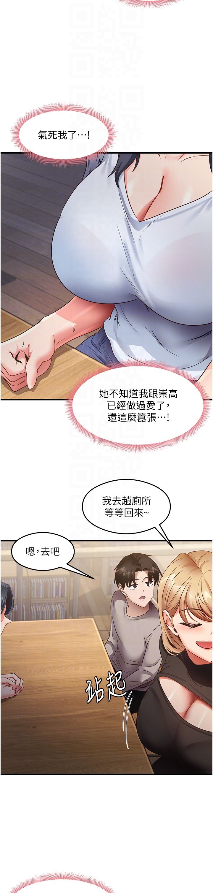 尻试之神学习法第28話-我今天整套紅,要看嗎?