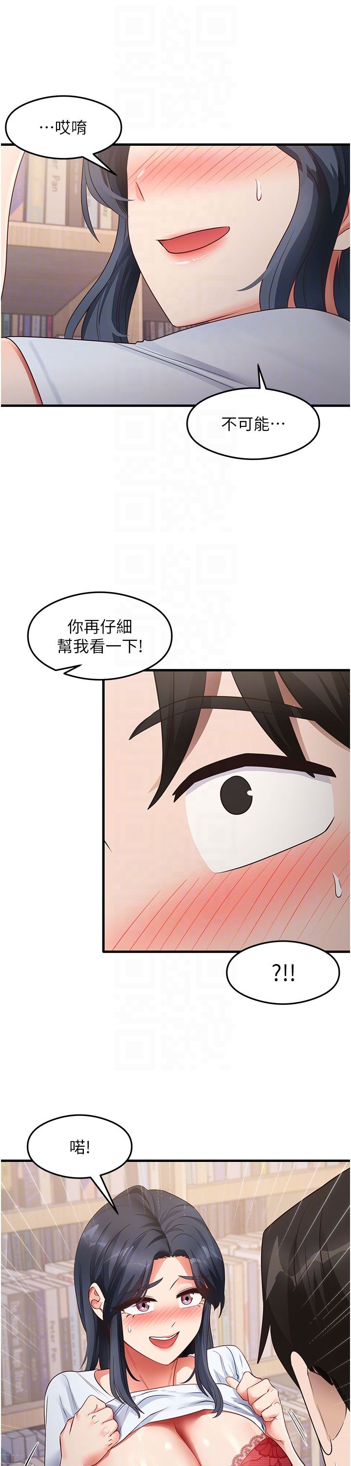 尻试之神学习法第28話-我今天整套紅,要看嗎?