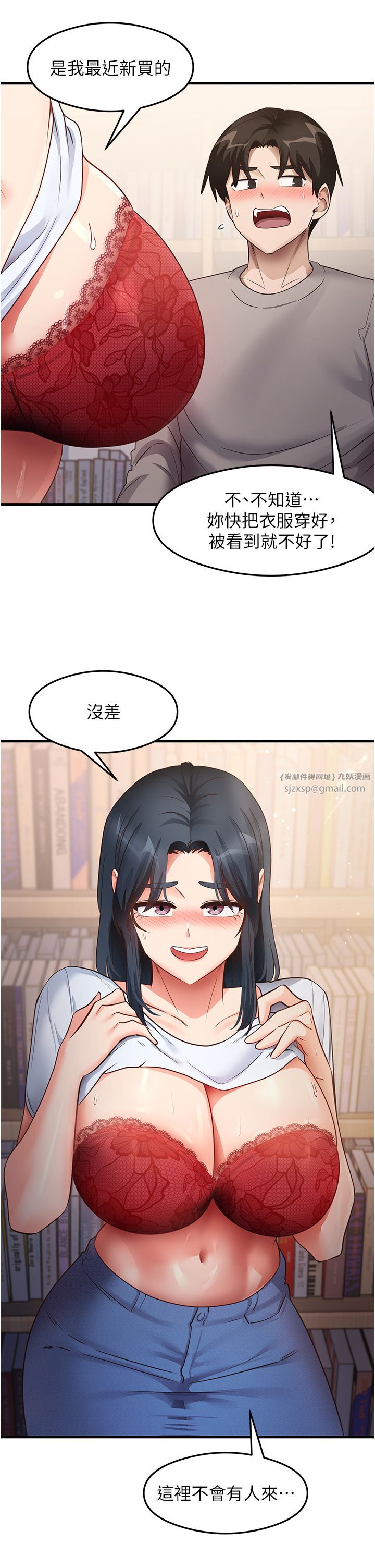 尻试之神学习法第28話-我今天整套紅,要看嗎?