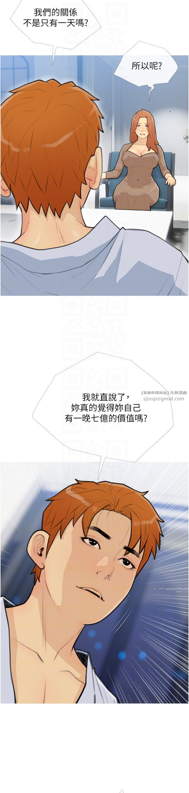 糖果爸爸的抢婚大作战第27話-見錢腿開的下流母狗
