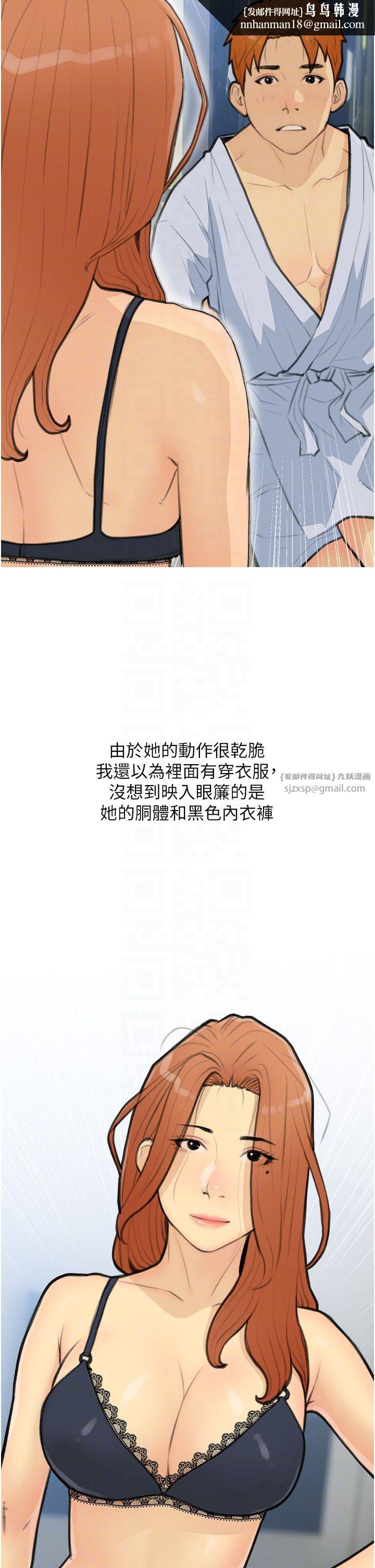 糖果爸爸的抢婚大作战第27話-見錢腿開的下流母狗