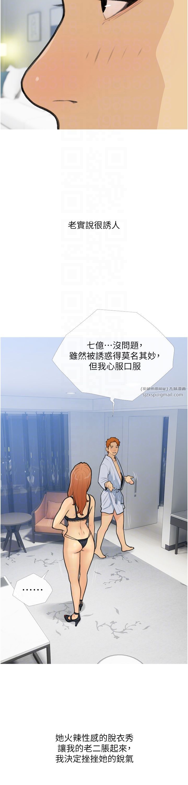 糖果爸爸的抢婚大作战第27話-見錢腿開的下流母狗